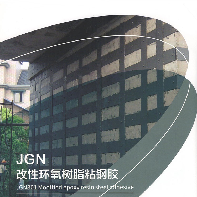 改性環氧樹脂粘鋼膠